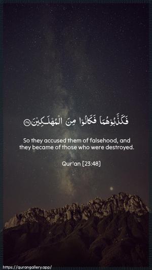 Al-Muminoon Ayah 48 - Arabic + English wallpaper
