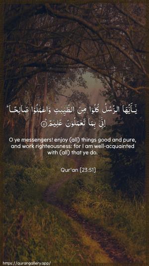 Al-Muminoon Ayah 51 - Arabic + English wallpaper