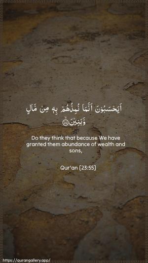 Al-Muminoon Ayah 55 - Arabic + English wallpaper