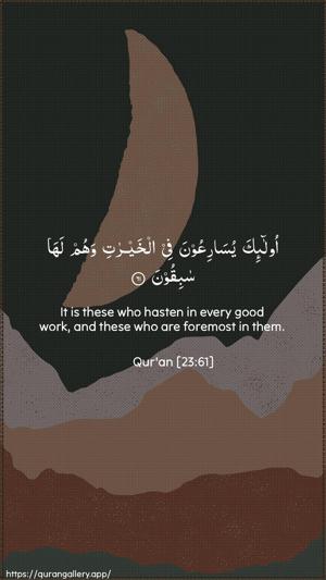 Al-Muminoon Ayah 61 - Arabic + English wallpaper
