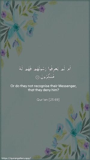 Al-Muminoon Ayah 69 - Arabic + English wallpaper