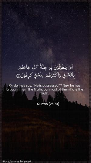 Al-Muminoon Ayah 70 - Arabic + English wallpaper