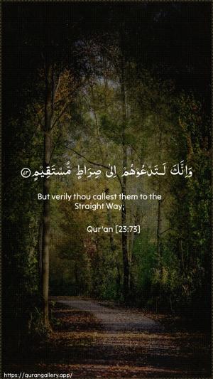 Al-Muminoon Ayah 73 - Arabic + English wallpaper