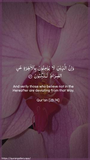 Al-Muminoon Ayah 74 - Arabic + English wallpaper