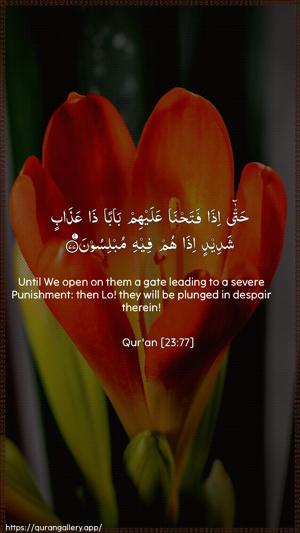 Al-Muminoon Ayah 77 - Arabic + English wallpaper