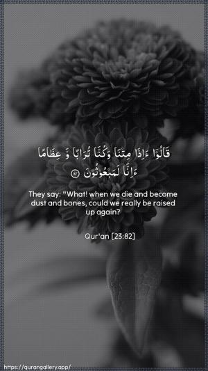 Al-Muminoon Ayah 82 - Arabic + English wallpaper