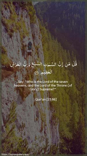 Al-Muminoon Ayah 86 - Arabic + English wallpaper
