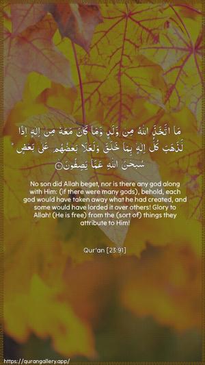 Al-Muminoon Ayah 91 - Arabic + English wallpaper