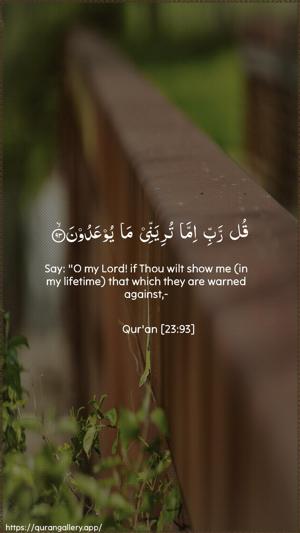 Al-Muminoon Ayah 93 - Arabic + English wallpaper