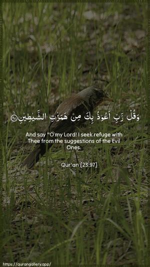 Al-Muminoon Ayah 97 - Arabic + English wallpaper