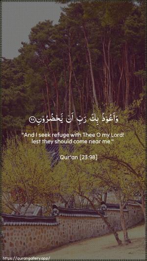 Al-Muminoon Ayah 98 - Arabic + English wallpaper