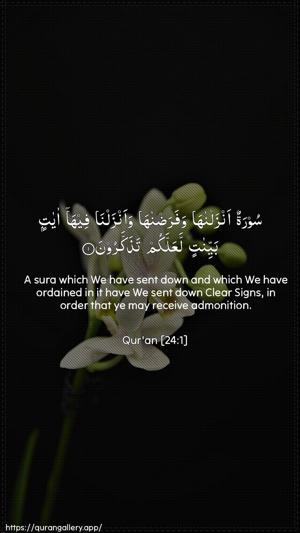 An-Noor Ayah 1 - Arabic + English wallpaper