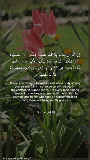 An-Noor Ayah 11 - Arabic + English wallpaper