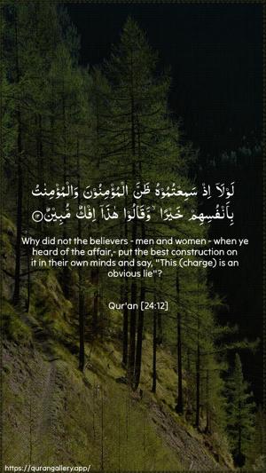 An-Noor Ayah 12 - Arabic + English wallpaper