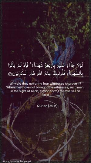 An-Noor Ayah 13 - Arabic + English wallpaper