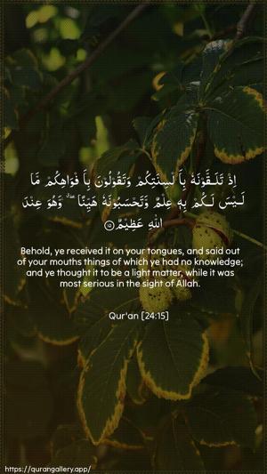 An-Noor Ayah 15 - Arabic + English wallpaper