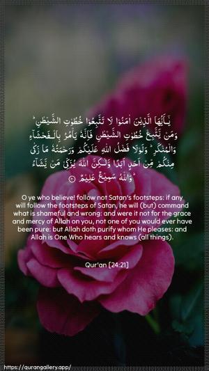 An-Noor Ayah 21 - Arabic + English wallpaper