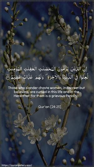 An-Noor Ayah 23 - Arabic + English wallpaper