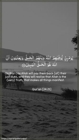 An-Noor Ayah 25 - Arabic + English wallpaper