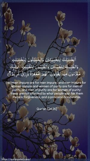 An-Noor Ayah 26 - Arabic + English wallpaper