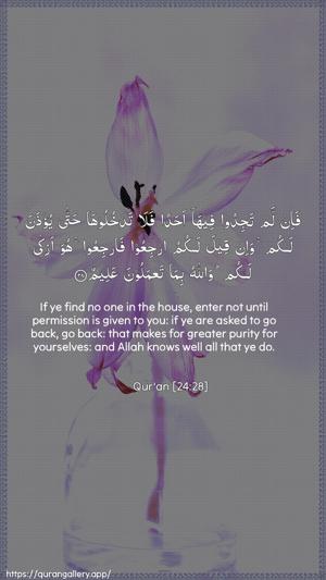 An-Noor Ayah 28 - Arabic + English wallpaper
