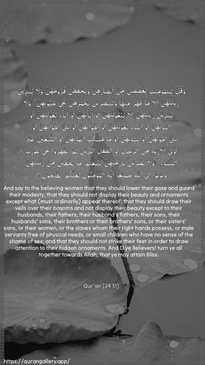 An-Noor Ayah 31 - Arabic + English wallpaper
