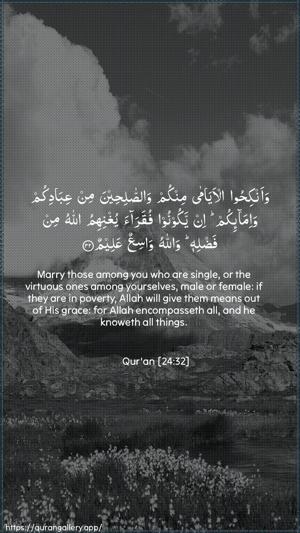 An-Noor Ayah 32 - Arabic + English wallpaper