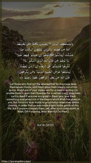 An-Noor Ayah 33 - Arabic + English wallpaper