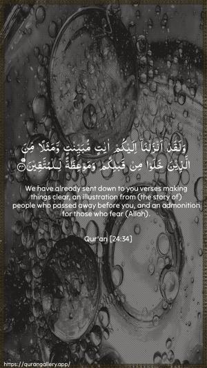 An-Noor Ayah 34 - Arabic + English wallpaper