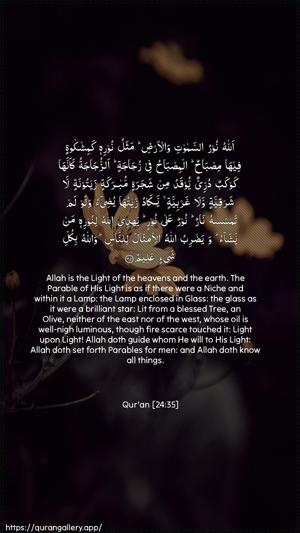 An-Noor Ayah 35 - Arabic + English wallpaper
