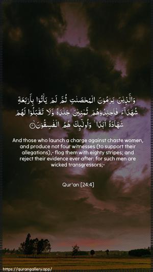 An-Noor Ayah 4 - Arabic + English wallpaper