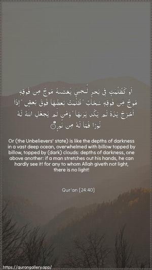 An-Noor Ayah 40 - Arabic + English wallpaper