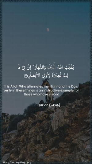 An-Noor Ayah 44 - Arabic + English wallpaper