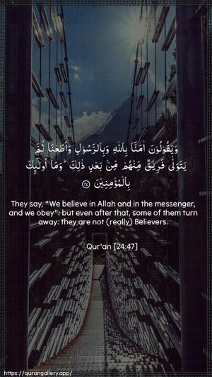 An-Noor Ayah 47 - Arabic + English wallpaper
