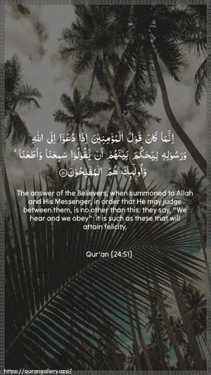 An-Noor Ayah 51 - Arabic + English wallpaper