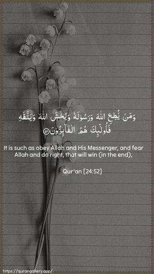 An-Noor Ayah 52 - Arabic + English wallpaper