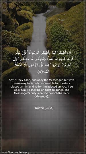 An-Noor Ayah 54 - Arabic + English wallpaper