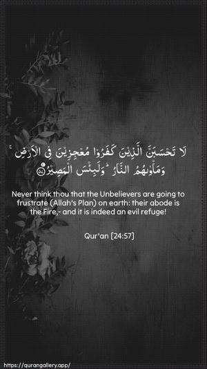 An-Noor Ayah 57 - Arabic + English wallpaper