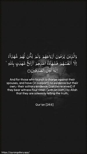 An-Noor Ayah 6 - Arabic + English wallpaper
