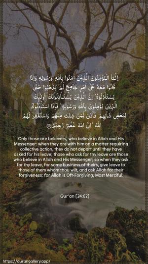 An-Noor Ayah 62 - Arabic + English wallpaper