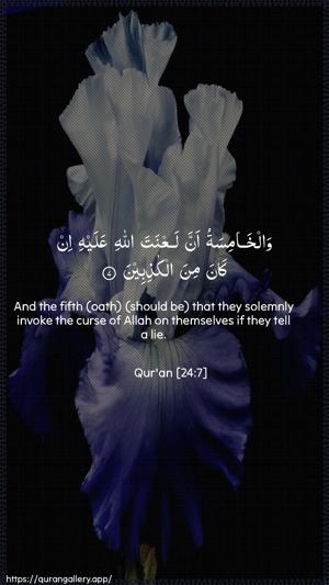 An-Noor Ayah 7 - Arabic + English wallpaper