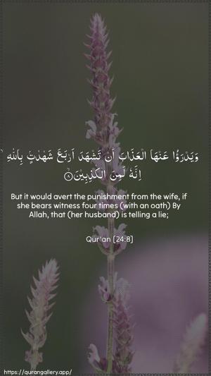 An-Noor Ayah 8 - Arabic + English wallpaper
