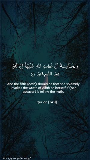 An-Noor Ayah 9 - Arabic + English wallpaper