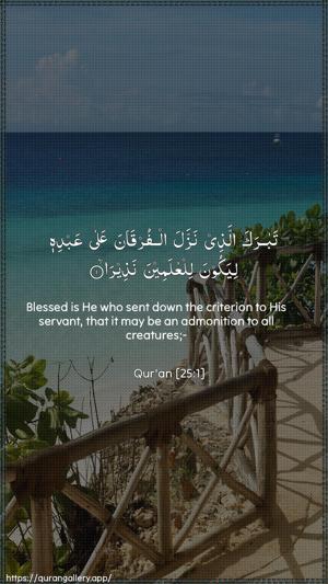 Al-Furqaan Ayah 1 - Arabic + English wallpaper