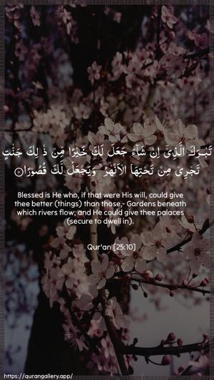 Al-Furqaan Ayah 10 - Arabic + English wallpaper