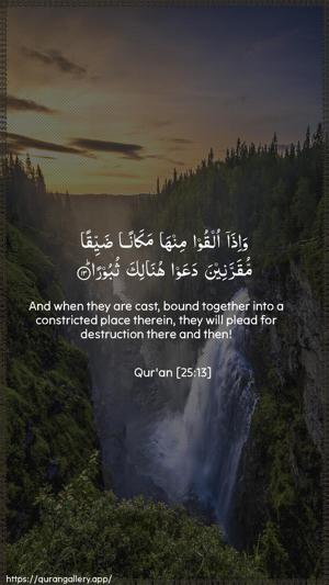 Al-Furqaan Ayah 13 - Arabic + English wallpaper