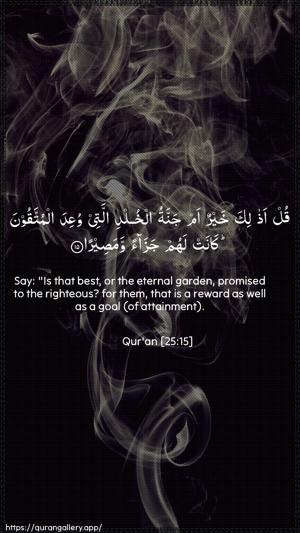 Al-Furqaan Ayah 15 - Arabic + English wallpaper