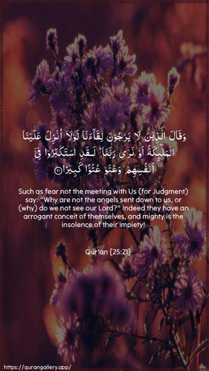 Al-Furqaan Ayah 21 - Arabic + English wallpaper