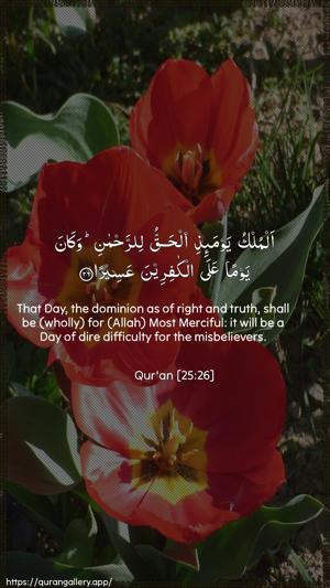 Al-Furqaan Ayah 26 - Arabic + English wallpaper