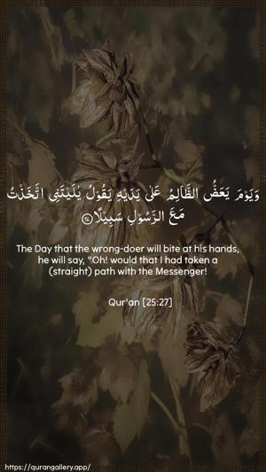 Al-Furqaan Ayah 27 - Arabic + English wallpaper